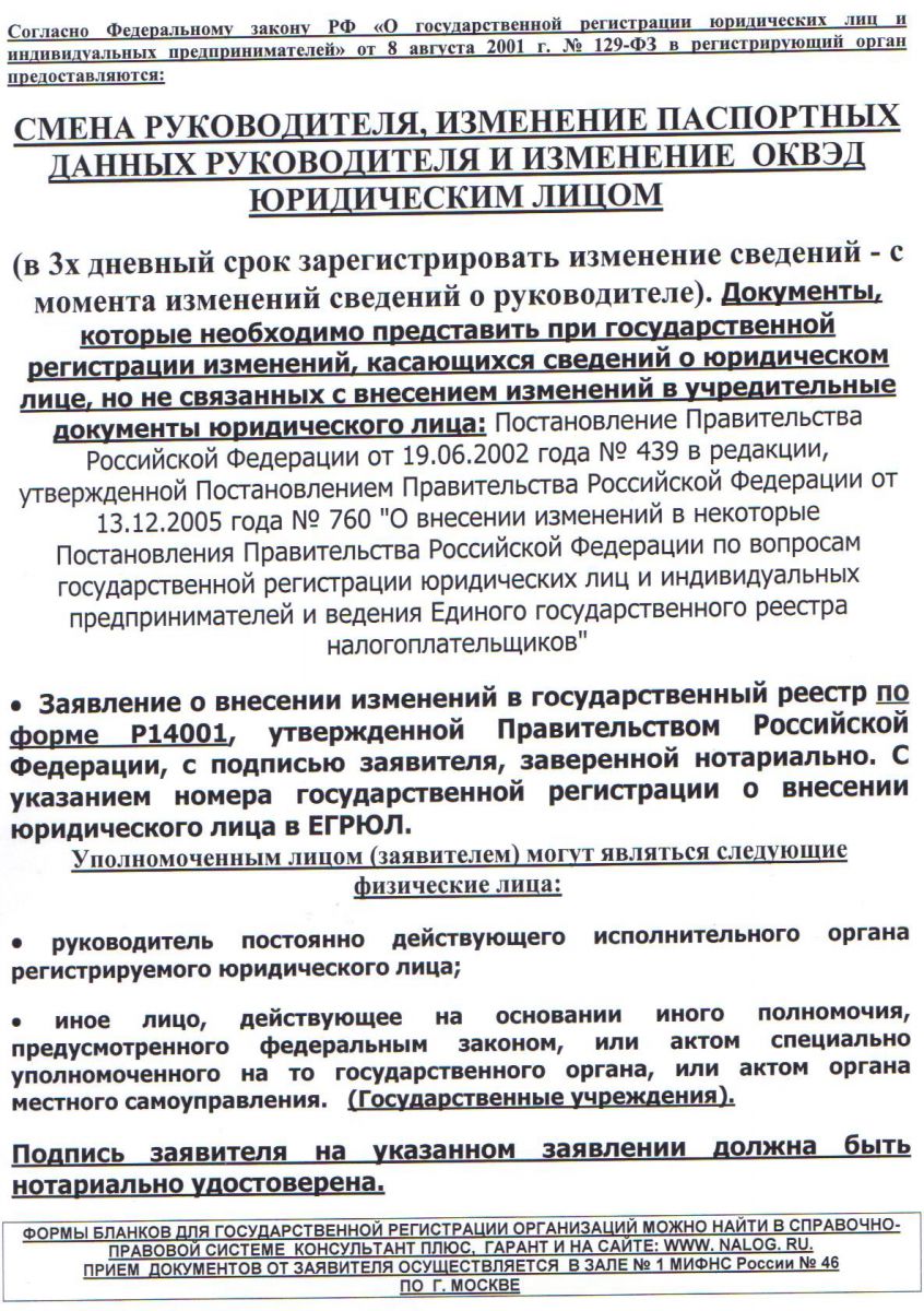 Сведения предоставленные 46 ИФНС по г. Москве, полезные материалы от  юридической компании Аркадия